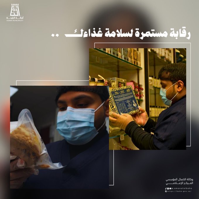 Continuous Food Safety Oversight